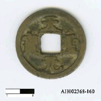 藏品(宋仁宗「天聖元寶」)的圖片